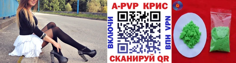 закладки  Купино  A-PVP VHQ 