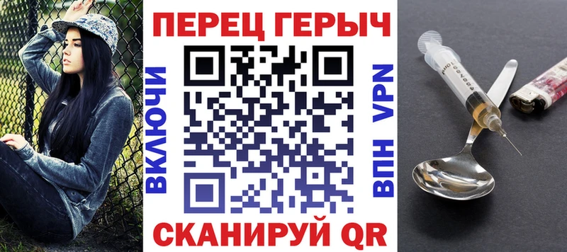 ГЕРОИН Heroin Купино