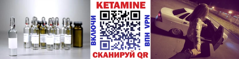 Кетамин VHQ  Купино 