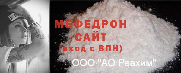 мяу мяу кристалл Балабаново