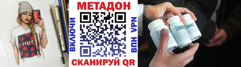 Метадон VHQ  darknet наркотические препараты  Купино 